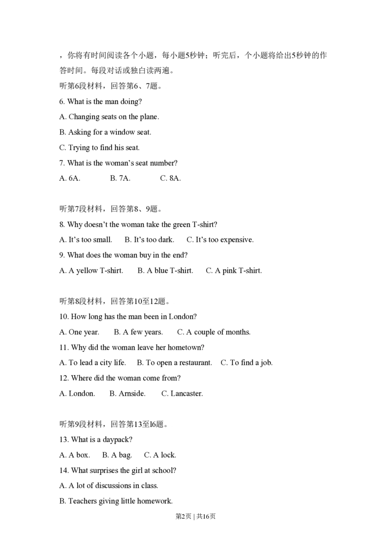 2009年高考英语试卷（全国Ⅱ卷）（空白卷）_英语历年高考真题_新&middot;PDF版2008-2025&middot;高考英语真题_英语（按省份分类）2008-2025_2008-2025&middot;（内蒙古）英语高考真题