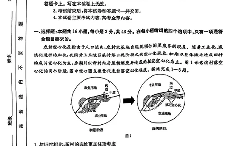 贵州省黔东南州2025届高三金太阳模拟统测（25-374C）地理_2025年3月_250324贵州省黔东南州2025届高三金太阳模拟统测（25-374C）（全科）