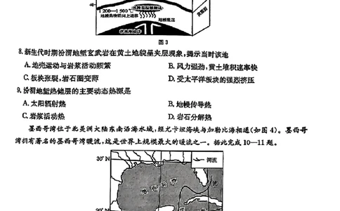 贵州省黔东南州2025届高三金太阳模拟统测（25-374C）地理_2025年3月_250324贵州省黔东南州2025届高三金太阳模拟统测（25-374C）（全科）