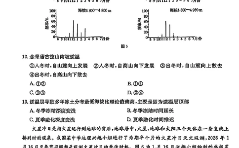 贵州省黔东南州2025届高三金太阳模拟统测（25-374C）地理_2025年3月_250324贵州省黔东南州2025届高三金太阳模拟统测（25-374C）（全科）