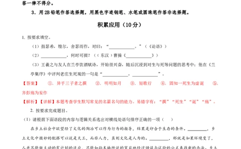2024年高考押题预测卷01（上海卷）（全解全析）_2024高考押题卷_62024学科网全系列_24学科网高考押题预测卷_2024年高考语文押题预测卷_语文(上海卷01)-2024年高考押题预测卷