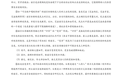 2024年高考押题预测卷01（上海卷）（全解全析）_2024高考押题卷_62024学科网全系列_24学科网高考押题预测卷_2024年高考语文押题预测卷_语文(上海卷01)-2024年高考押题预测卷