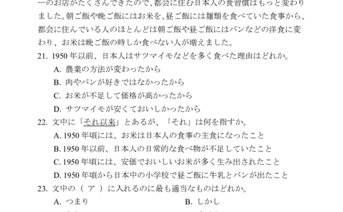 福建省漳州市2025届高三毕业班第四次教学质量检测日语_2025年5月_250513福建省漳州市2025届高三毕业班第四次教学质量检测（漳州四检）（全科）
