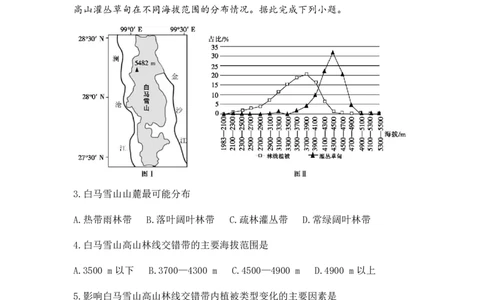 安徽省皖豫联考2026届高三上学期11月期中考试地理试卷（PDF版，含解析）_2025年11月_251118安徽省皖豫联考2026届高三上学期11月期中考试（全科）