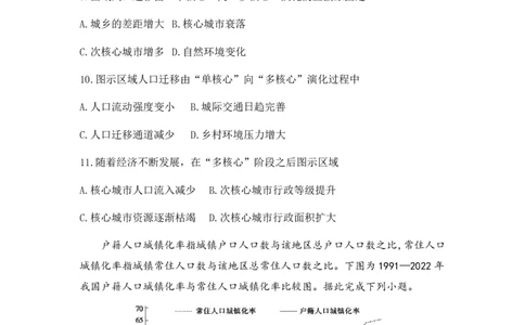 安徽省皖豫联考2026届高三上学期11月期中考试地理试卷（PDF版，含解析）_2025年11月_251118安徽省皖豫联考2026届高三上学期11月期中考试（全科）