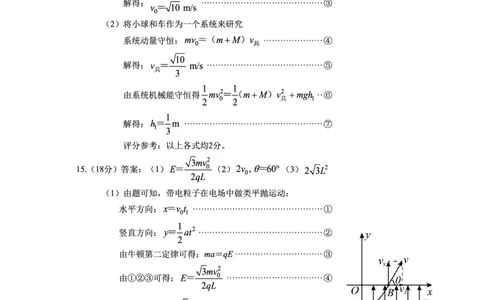贵州省毕节市2025届高三上学期第一次诊断考试物理答案_2025年1月_250125贵州省毕节市2025届高三上学期第一次诊断考试（毕节一诊）（全科）