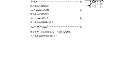 贵州省毕节市2025届高三上学期第一次诊断考试物理答案_2025年1月_250125贵州省毕节市2025届高三上学期第一次诊断考试（毕节一诊）（全科）