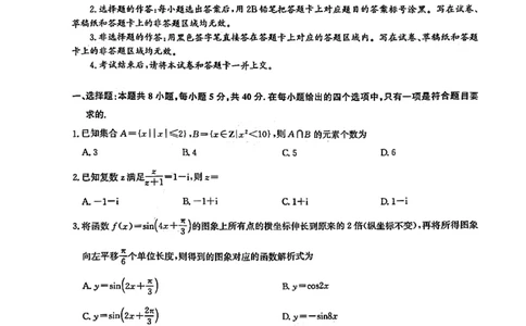 湖北省高中名校联盟（圆创）第一次联考2026届高三数学试卷（pdf版）_2025年8月_250822湖北省圆创高中名校联盟2026届高三第一次联合测评（全科）