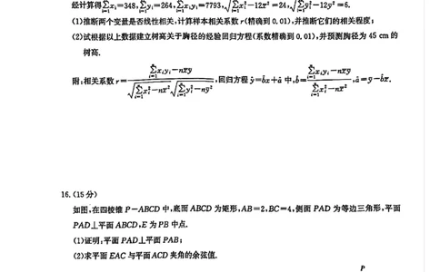 湖北省高中名校联盟（圆创）第一次联考2026届高三数学试卷（pdf版）_2025年8月_250822湖北省圆创高中名校联盟2026届高三第一次联合测评（全科）