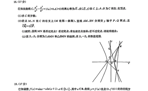 湖北省高中名校联盟（圆创）第一次联考2026届高三数学试卷（pdf版）_2025年8月_250822湖北省圆创高中名校联盟2026届高三第一次联合测评（全科）
