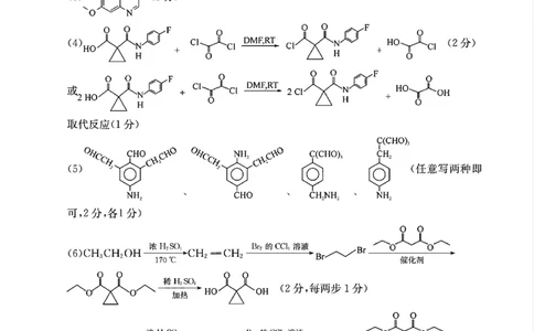 四川省（科大讯飞大数据）2025届高三第二次教学质量联合测评化学答案_2025年5月_250515四川省2025届高三第二次教学质量联合测评（全科）