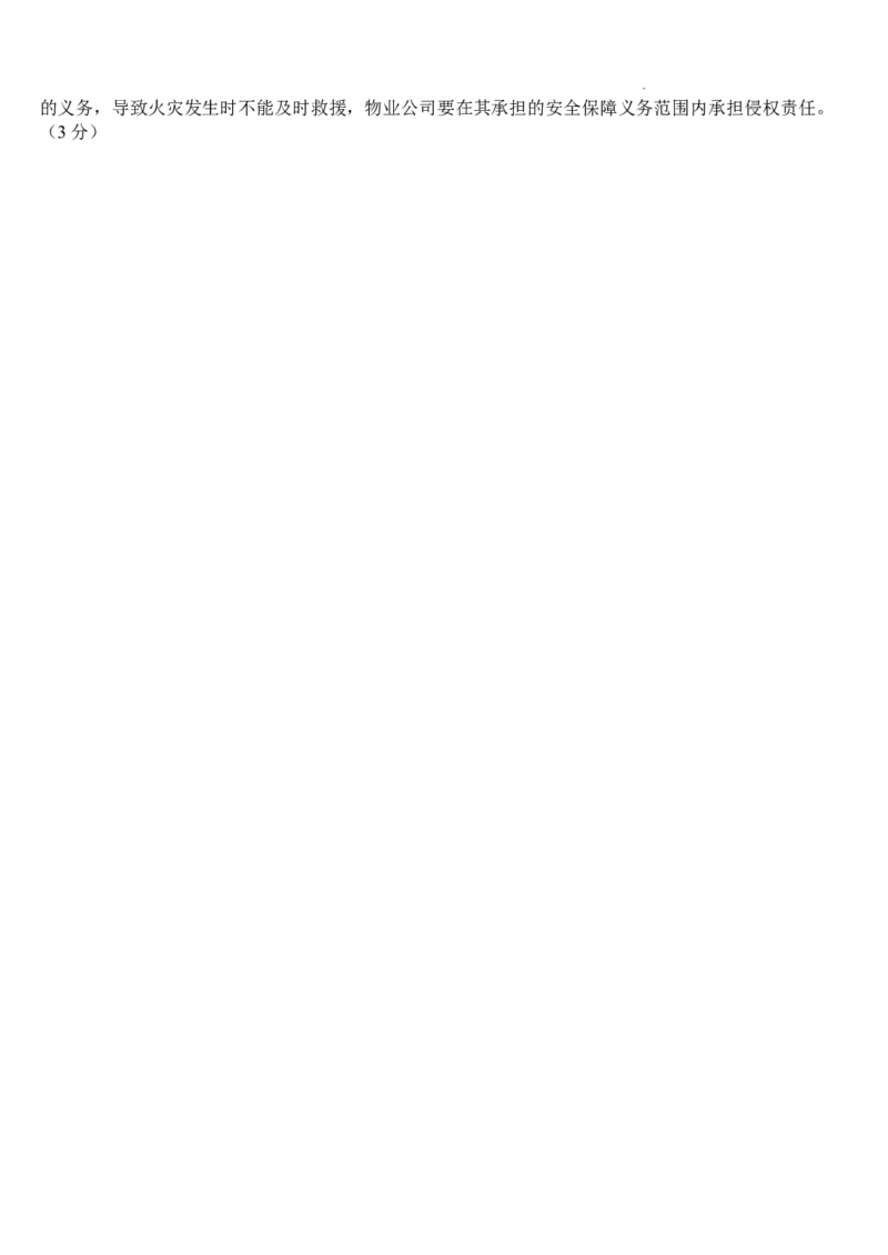 武汉二中2025届高三年级高考模拟考试答案_2025年5月_2505272025届湖北省武汉市第二中学高三模拟预测试题_2025届湖北省武汉市第二中学高三下学期模拟考试政治试卷