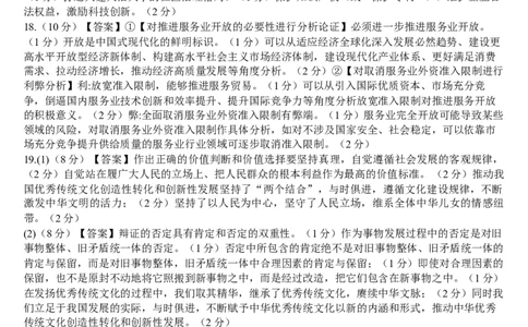 武汉二中2025届高三年级高考模拟考试答案_2025年5月_2505272025届湖北省武汉市第二中学高三模拟预测试题_2025届湖北省武汉市第二中学高三下学期模拟考试政治试卷