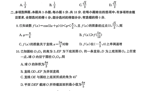 数学试卷_2025年1月_250116山东省潍坊市、临沂市2024-2025学年度2025届高三上学期期末质量检测（全科）_山东省潍坊市2024-2025学年高三上学期1月期末数学