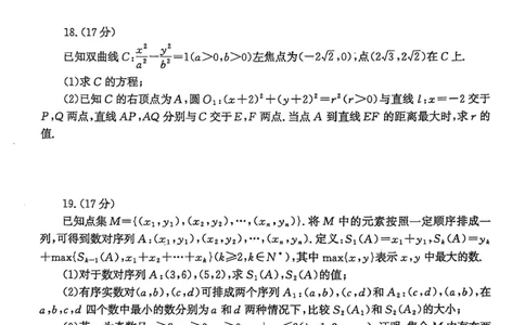 数学试卷_2025年1月_250116山东省潍坊市、临沂市2024-2025学年度2025届高三上学期期末质量检测（全科）_山东省潍坊市2024-2025学年高三上学期1月期末数学
