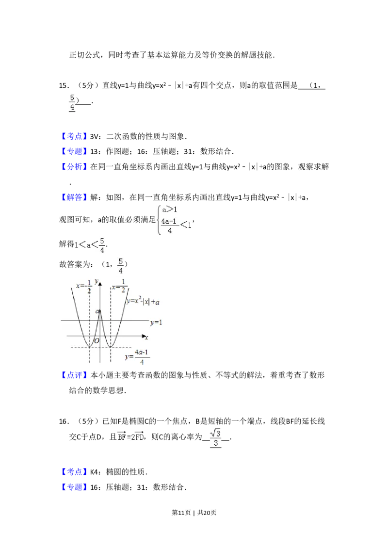 2010年高考数学试卷（理）（大纲版Ⅰ，全国Ⅰ卷）（解析卷）_数学历年高考真题_新&middot;PDF版2008-2025&middot;高考数学真题_数学（按省份分类）2008-2025_2008-2025&middot;（河南）数学高考真题