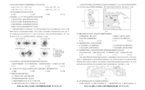 福建省漳州市2025届高三毕业班第三次教学质量检测地理试卷（含答案）_2025年3月_250309漳州市2025届高三毕业班第三次教学质量检测（全科）