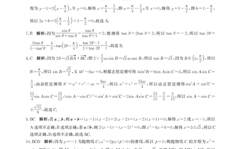 河北省邯郸市2025届高三第二次调研数学答案_2025年1月_250109河北省邯郸市2025届高三上学期第二次调研监测_河北省邯郸市2025届高三第二次调研数学