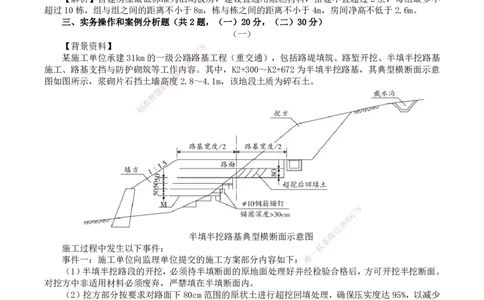 2026二级建造师《公路工程管理与实务》基础夯实自测卷_2026二建全科_2026二级建造师（持续更新）看这里_2026二建公路SVIP_01-精华文档✿电子教材✿历年真题