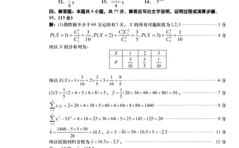 山东省青岛市2025年高三年级第三次适应性检测数学答案_2025年5月_250529山东省青岛市2025年高三年级第三次适应性检测（青岛三模）（全科）