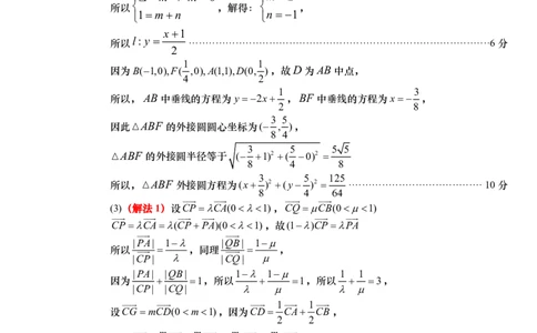 山东省青岛市2025年高三年级第三次适应性检测数学答案_2025年5月_250529山东省青岛市2025年高三年级第三次适应性检测（青岛三模）（全科）