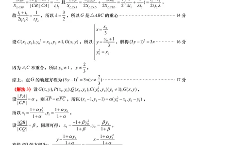 山东省青岛市2025年高三年级第三次适应性检测数学答案_2025年5月_250529山东省青岛市2025年高三年级第三次适应性检测（青岛三模）（全科）