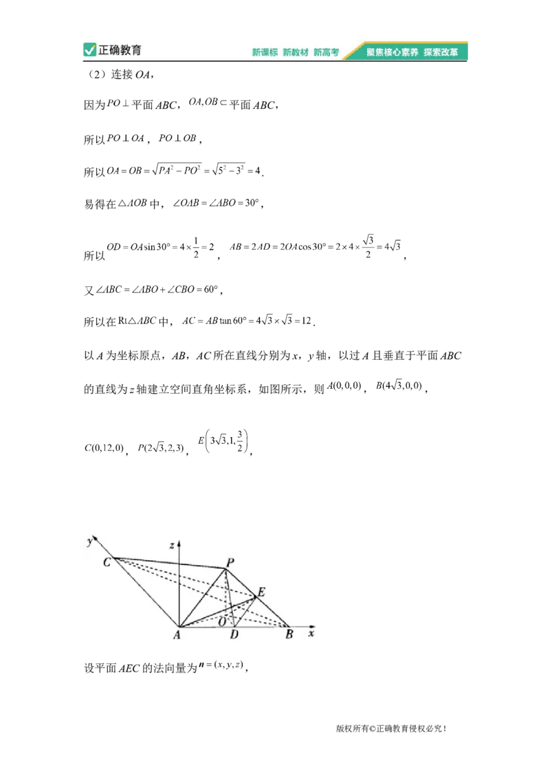 2023届新高考数学金榜猜题卷（3）_2023高考押题卷_正确教育金榜猜题卷_（新高考）正确教育丨金榜猜题卷_新高考数学
