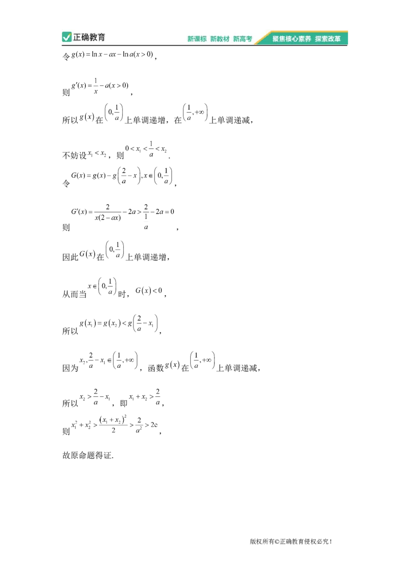 2023届新高考数学金榜猜题卷（3）_2023高考押题卷_正确教育金榜猜题卷_（新高考）正确教育丨金榜猜题卷_新高考数学