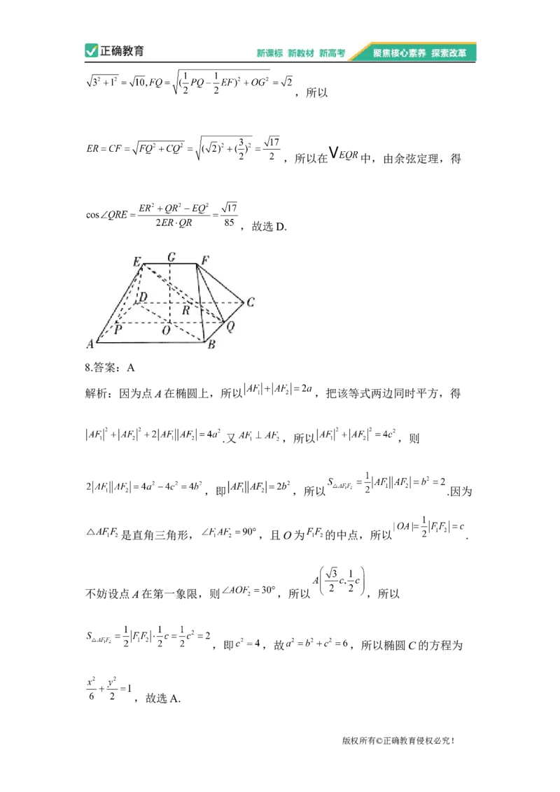 2023届新高考数学金榜猜题卷（3）_2023高考押题卷_正确教育金榜猜题卷_（新高考）正确教育丨金榜猜题卷_新高考数学