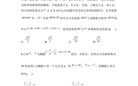 2023届新高考数学金榜猜题卷（3）_2023高考押题卷_正确教育金榜猜题卷_（新高考）正确教育丨金榜猜题卷_新高考数学