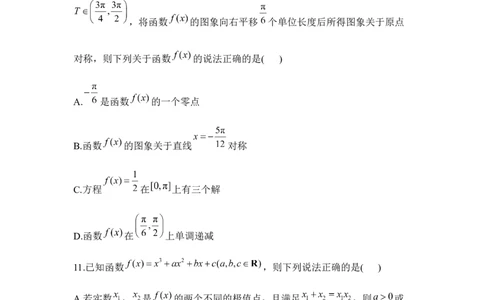2023届新高考数学金榜猜题卷（3）_2023高考押题卷_正确教育金榜猜题卷_（新高考）正确教育丨金榜猜题卷_新高考数学