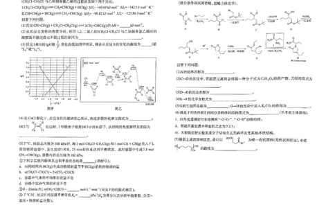 河北省石家庄市2025届高中毕业年级教学质量检测（三）化学试卷_2025年5月_2505162025届河北省石家庄市普通高中高三教学质量检测（三）（全科）