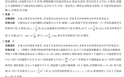 物理高三二联详细答案_2025年9月_250926天一大联考&middot;湖南省、广西省2025-2026学年高三上学期阶段性检测（二）（全科）_9.25-26湖南广西高三二联答案