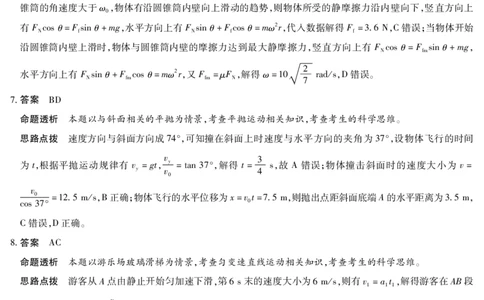 物理高三二联详细答案_2025年9月_250926天一大联考&middot;湖南省、广西省2025-2026学年高三上学期阶段性检测（二）（全科）_9.25-26湖南广西高三二联答案