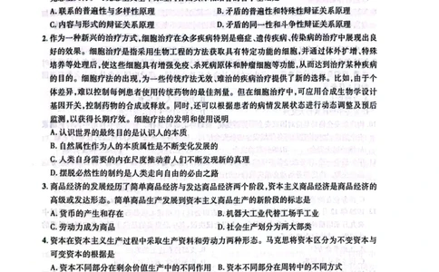 卷四题目1_2026考公资料_（49）政治理论合集_政治理论合集_2025考研政治pdf（笔记）_肖秀荣考研政治_24肖秀荣_24肖四PDF_肖四分卷_卷四