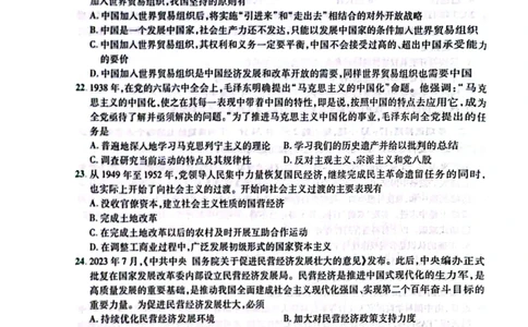 卷四题目1_2026考公资料_（49）政治理论合集_政治理论合集_2025考研政治pdf（笔记）_肖秀荣考研政治_24肖秀荣_24肖四PDF_肖四分卷_卷四