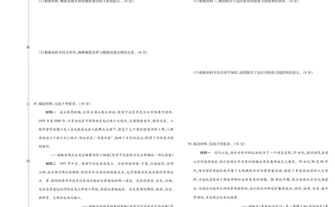 新时代高中教育联合体2025年秋季高三开学摸底考-附加测试卷历史_2025年9月_250911黑龙江省新时代高中教育联合体2025-2026学年高三上学期开学摸底考试（全科）