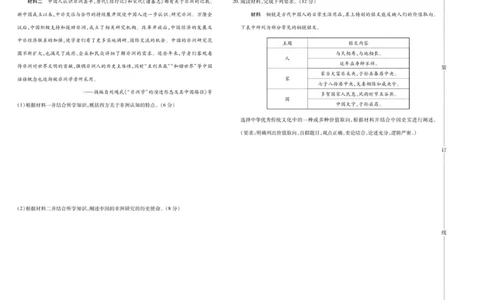 新时代高中教育联合体2025年秋季高三开学摸底考-附加测试卷历史_2025年9月_250911黑龙江省新时代高中教育联合体2025-2026学年高三上学期开学摸底考试（全科）