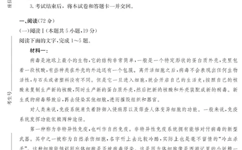 湖南省长沙市长郡中学2024-2025学年高三下学期月考卷（八）语文试题_2025年4月_250416湖南省长沙市长郡中学2024-2025学年高三下学期月考（八）（全科）