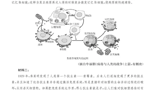 湖南省长沙市长郡中学2024-2025学年高三下学期月考卷（八）语文试题_2025年4月_250416湖南省长沙市长郡中学2024-2025学年高三下学期月考（八）（全科）