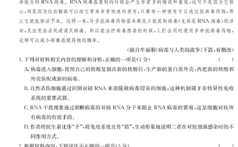 湖南省长沙市长郡中学2024-2025学年高三下学期月考卷（八）语文试题_2025年4月_250416湖南省长沙市长郡中学2024-2025学年高三下学期月考（八）（全科）