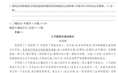 湖南省长沙市长郡中学2024-2025学年高三下学期月考卷（八）语文试题_2025年4月_250416湖南省长沙市长郡中学2024-2025学年高三下学期月考（八）（全科）
