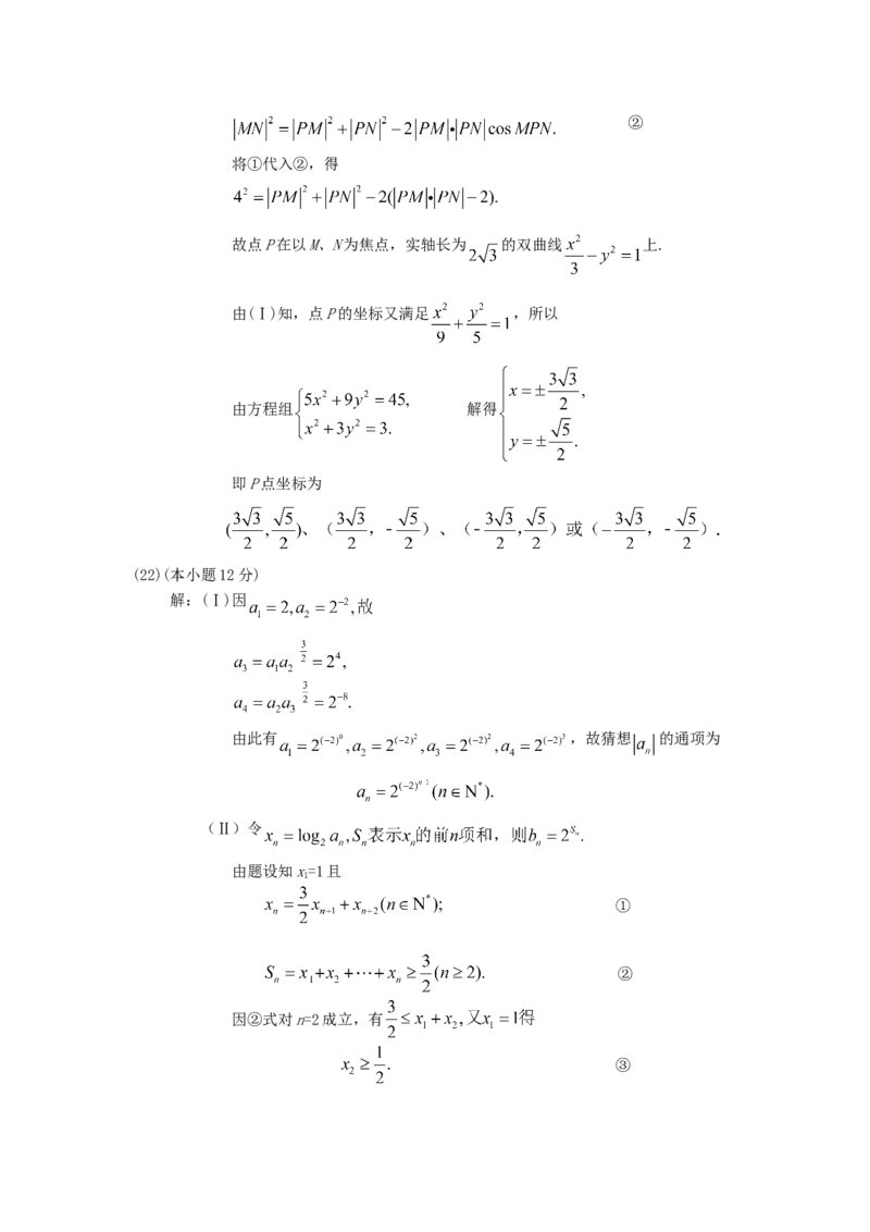 2008年重庆高考理科数学真题及答案_重庆数学24已更_1990-2011重庆数学高考真题