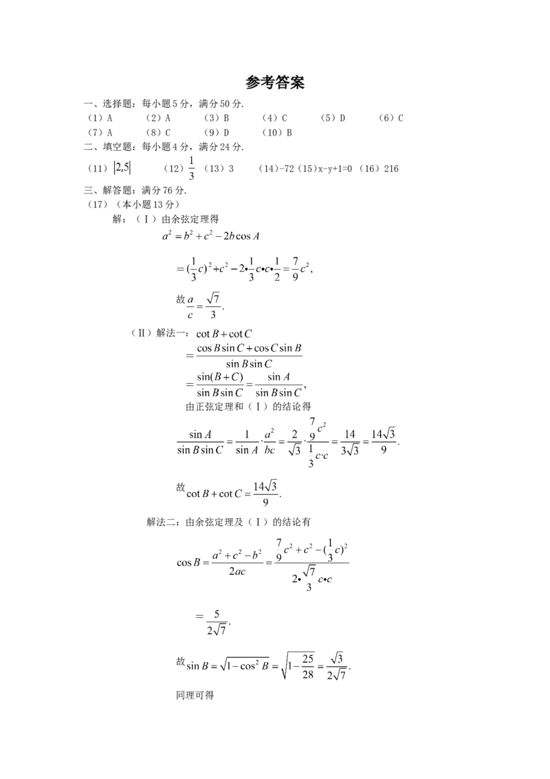 2008年重庆高考理科数学真题及答案_重庆数学24已更_1990-2011重庆数学高考真题