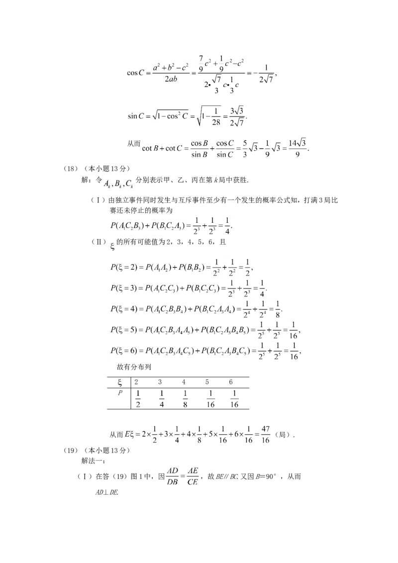 2008年重庆高考理科数学真题及答案_重庆数学24已更_1990-2011重庆数学高考真题