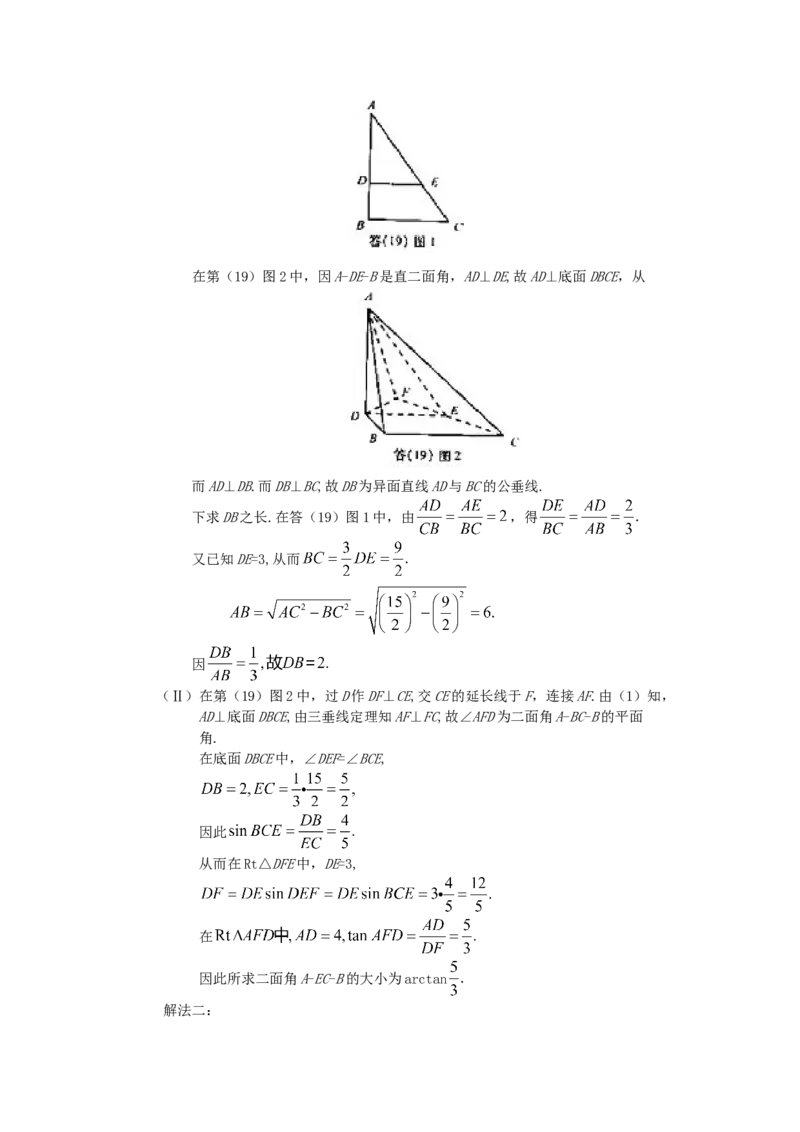 2008年重庆高考理科数学真题及答案_重庆数学24已更_1990-2011重庆数学高考真题