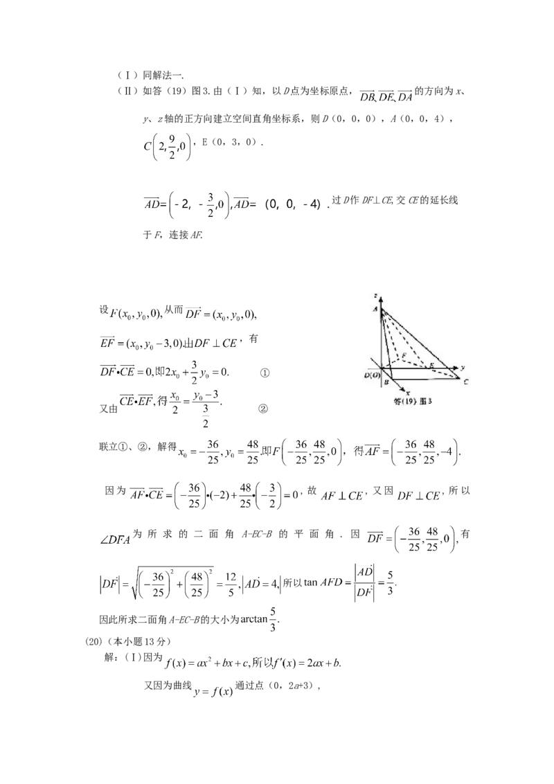 2008年重庆高考理科数学真题及答案_重庆数学24已更_1990-2011重庆数学高考真题