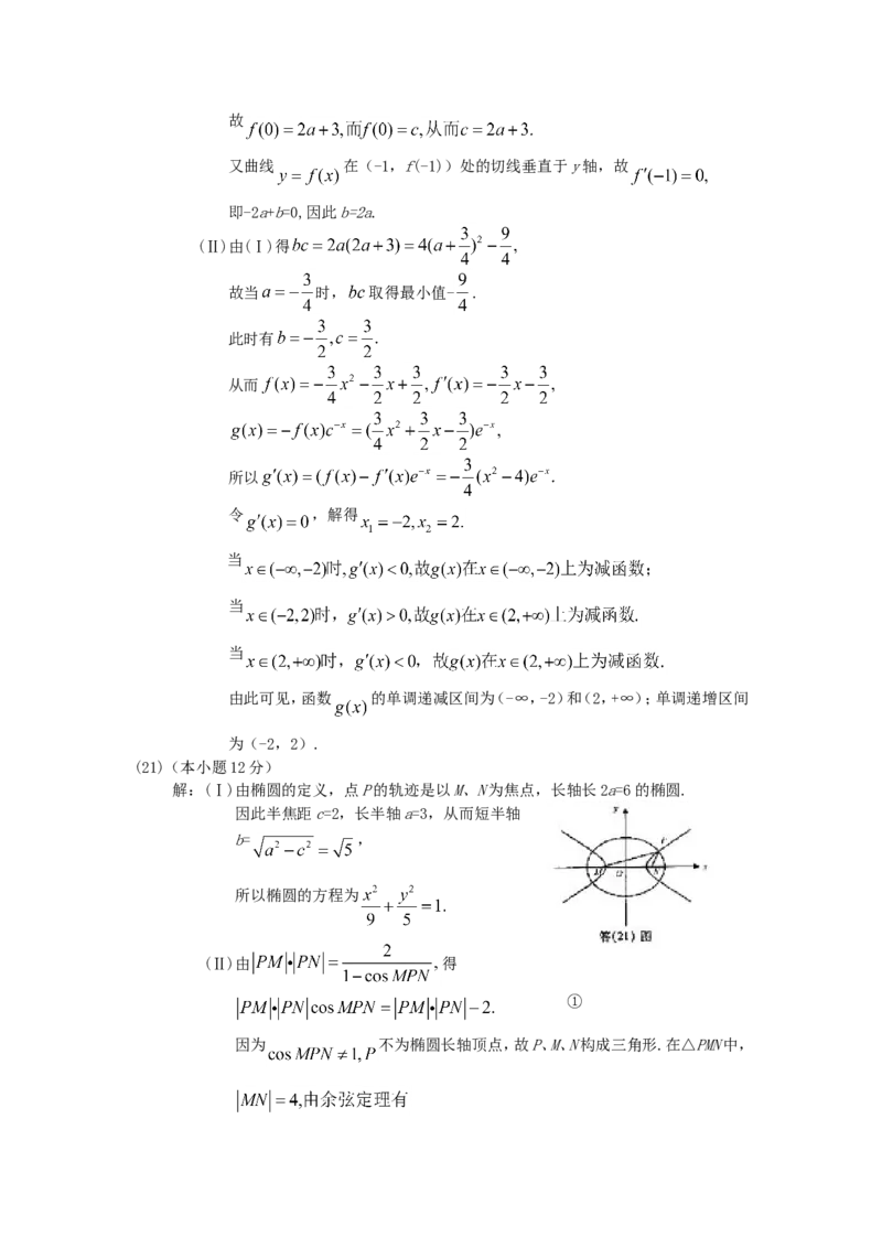 2008年重庆高考理科数学真题及答案_重庆数学24已更_1990-2011重庆数学高考真题