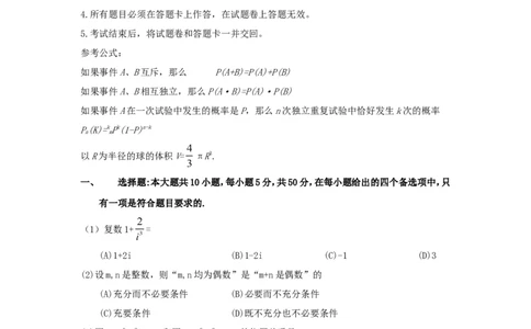 2008年重庆高考理科数学真题及答案_重庆数学24已更_1990-2011重庆数学高考真题