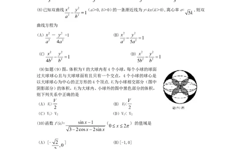2008年重庆高考理科数学真题及答案_重庆数学24已更_1990-2011重庆数学高考真题